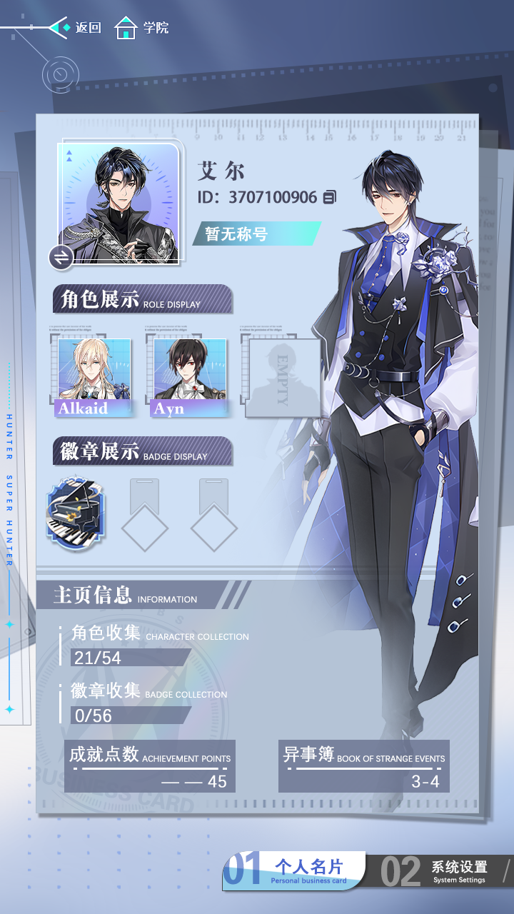 UI界面练习